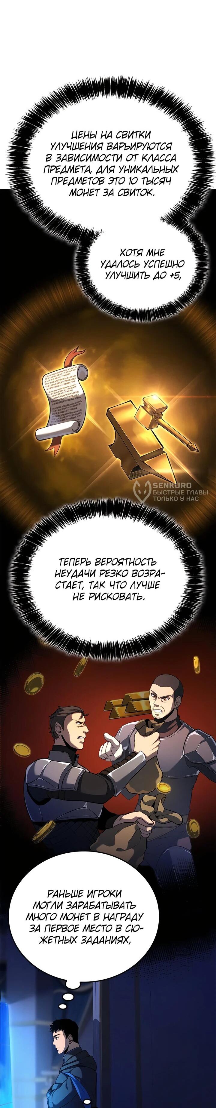 Read Младший сын графа игрок RU Manga Online