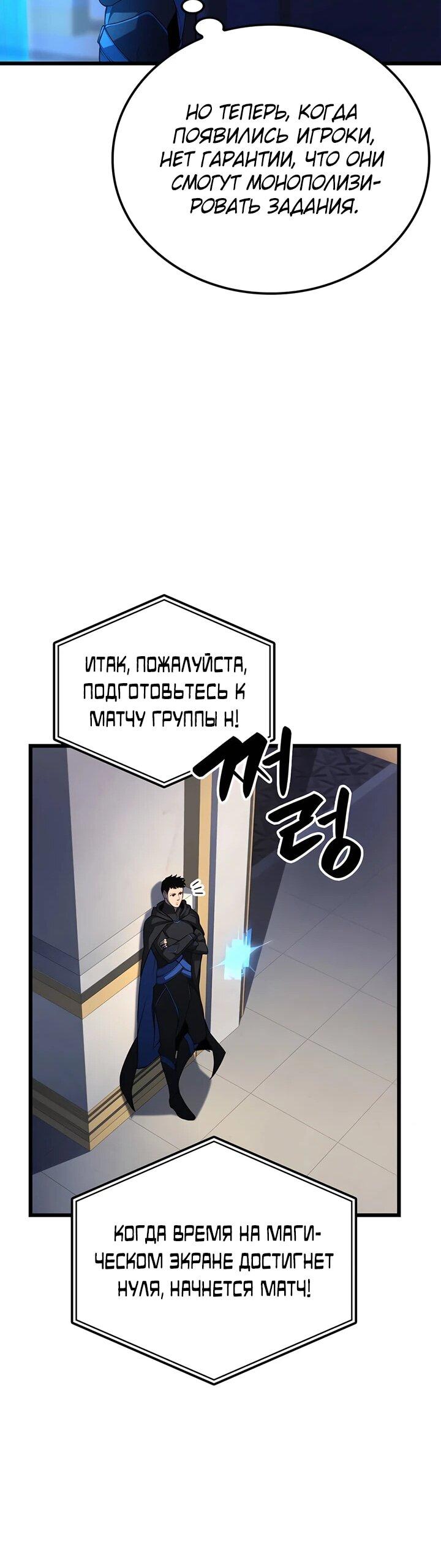 Read Младший сын графа игрок RU Manga Online