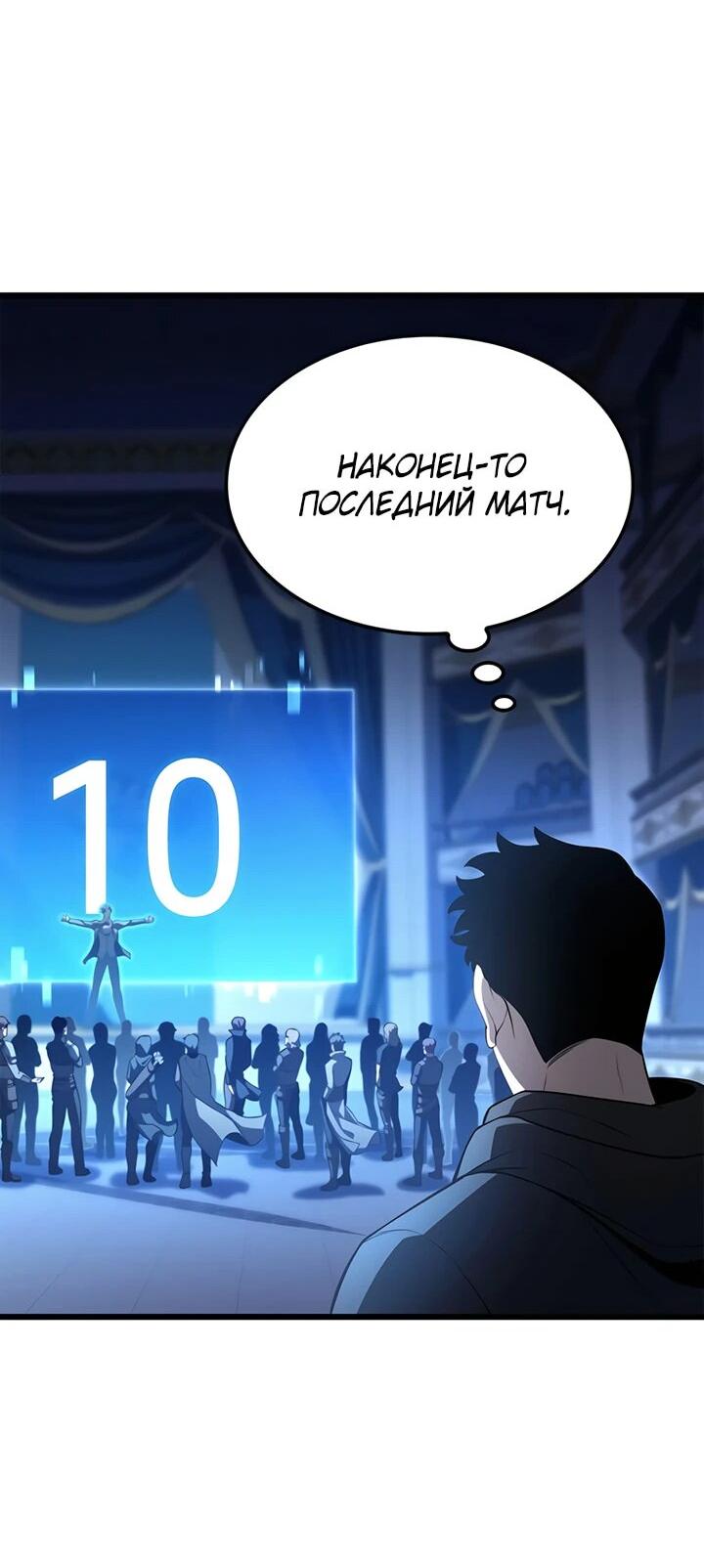 Read Младший сын графа игрок RU Manga Online