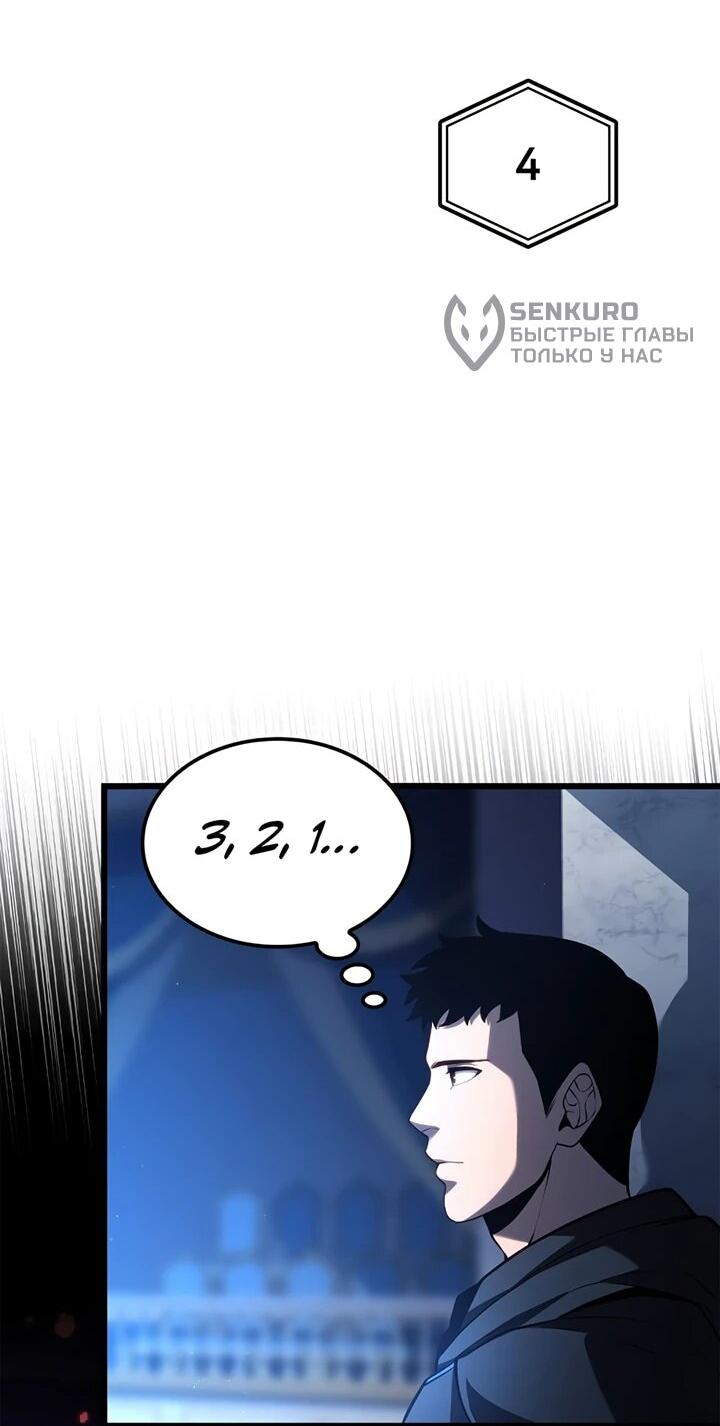 Read Младший сын графа игрок RU Manga Online