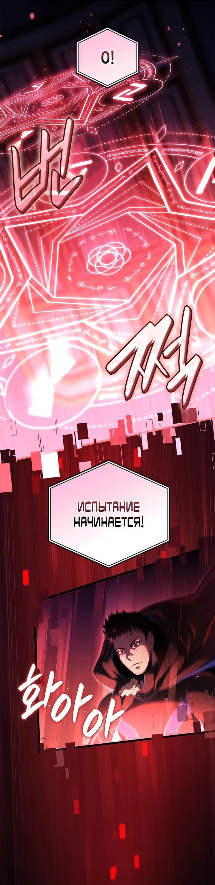 Read Младший сын графа игрок RU Manga Online