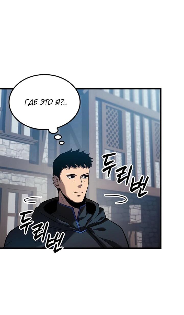 Read Младший сын графа игрок RU Manga Online