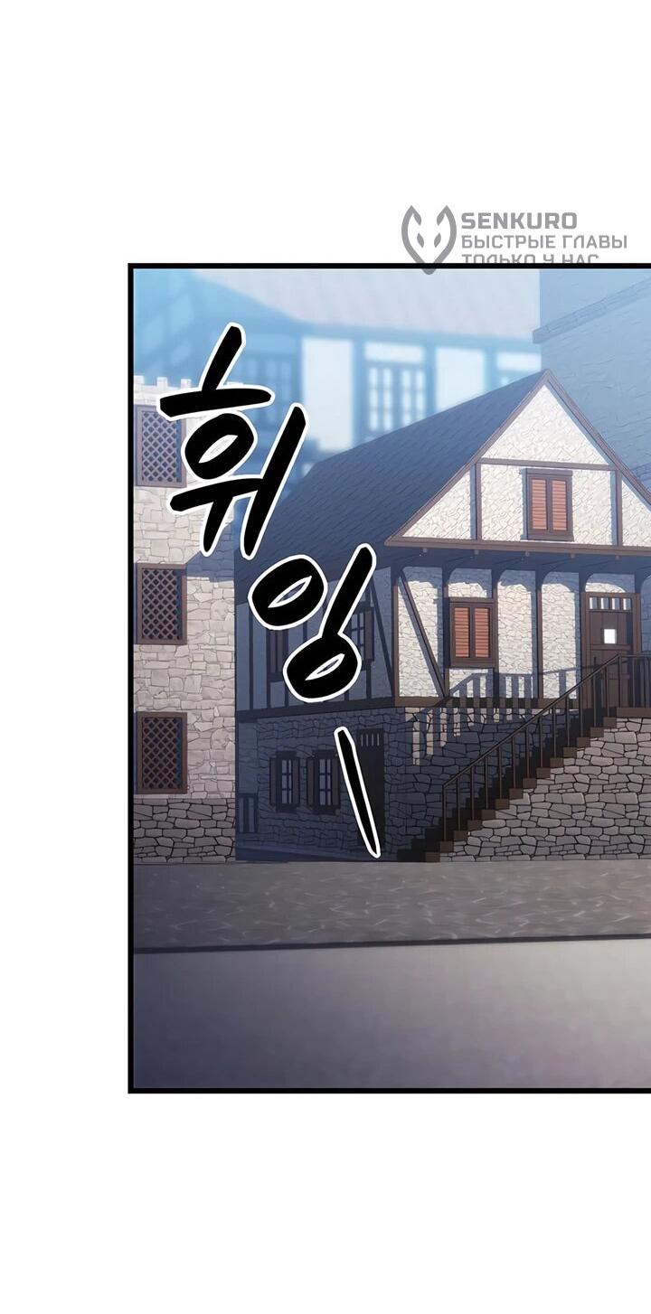 Read Младший сын графа игрок RU Manga Online