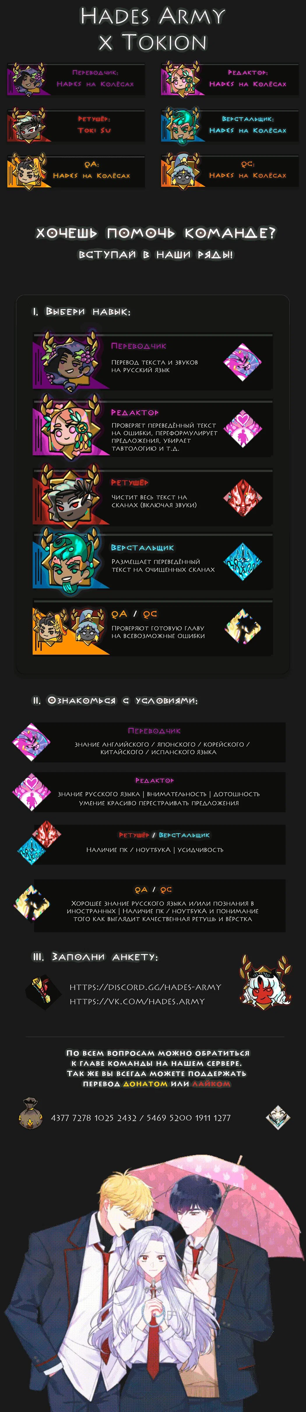Read Мои одноклассники вампиры RU Manga Online