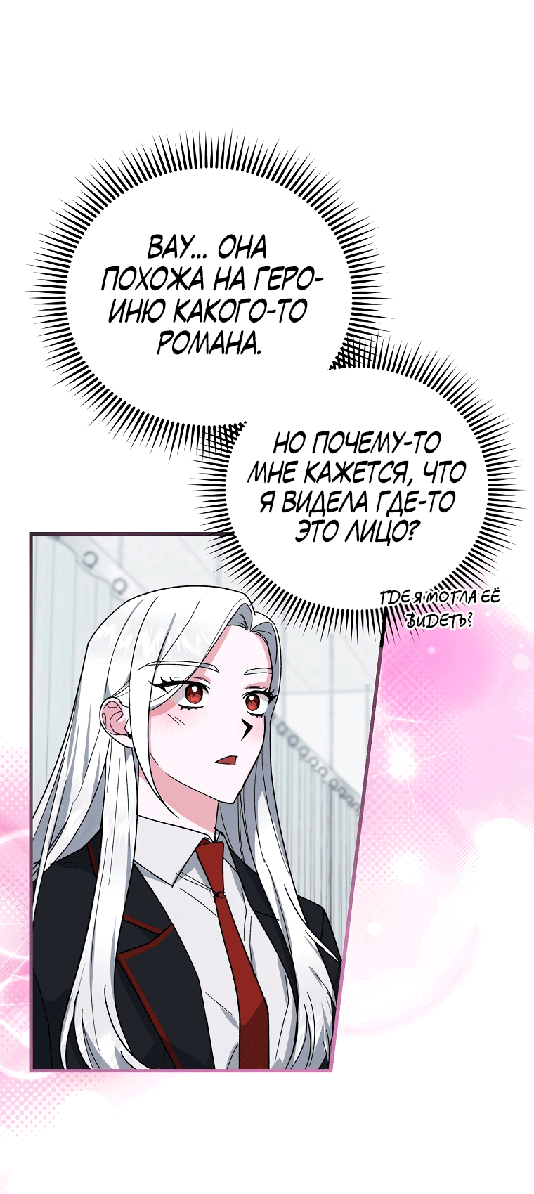 Read Мои одноклассники вампиры RU Manga Online