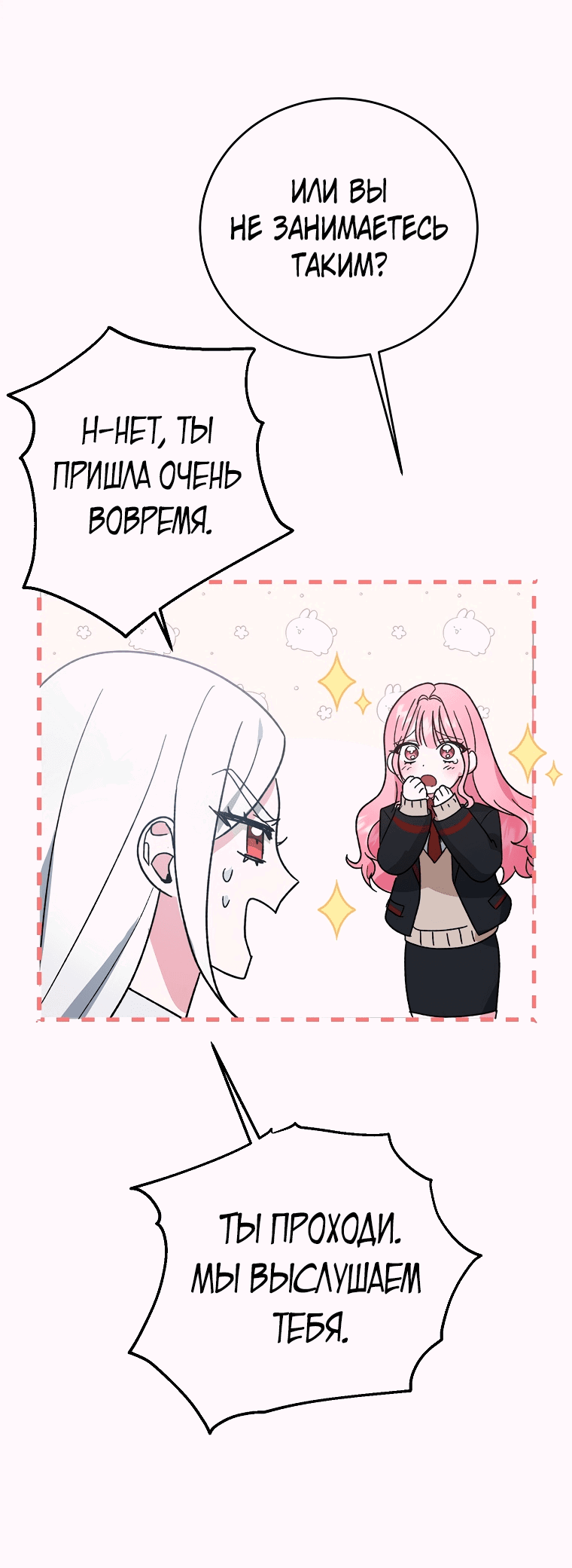 Read Мои одноклассники вампиры RU Manga Online