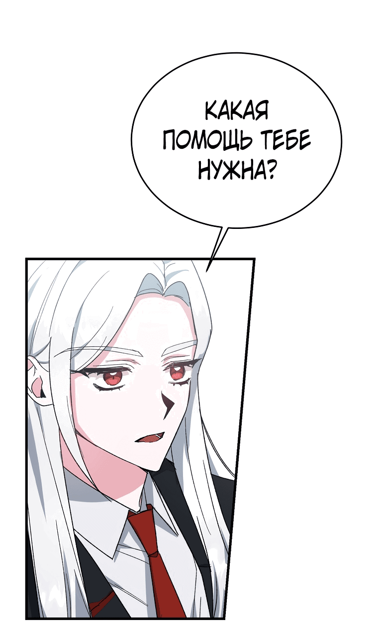 Read Мои одноклассники вампиры RU Manga Online