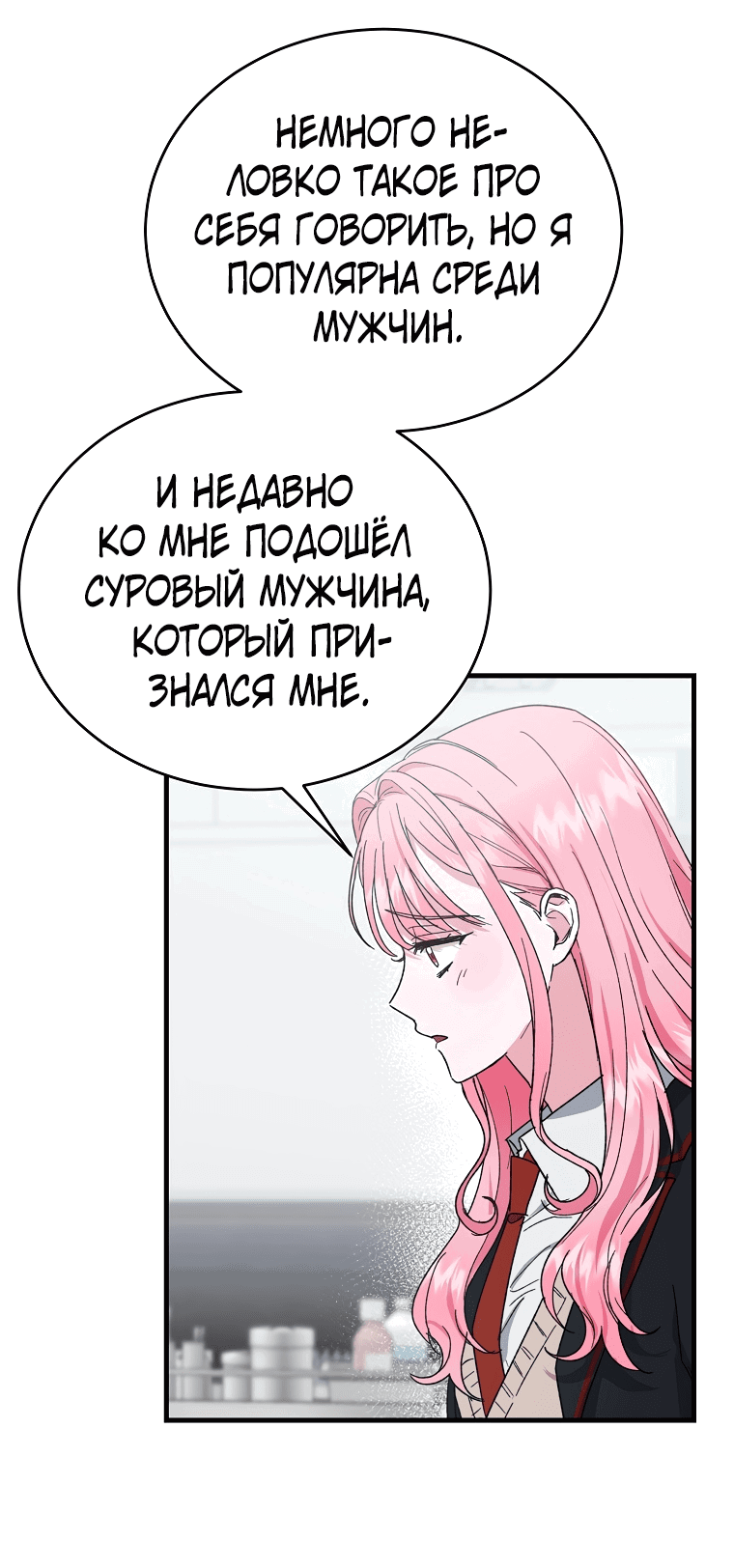 Read Мои одноклассники вампиры RU Manga Online