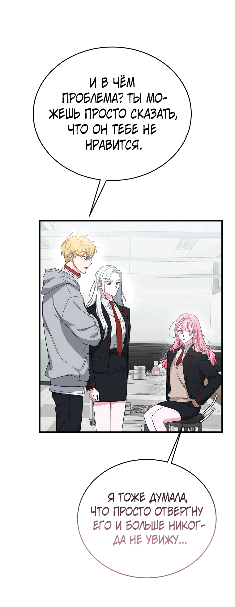 Read Мои одноклассники вампиры RU Manga Online
