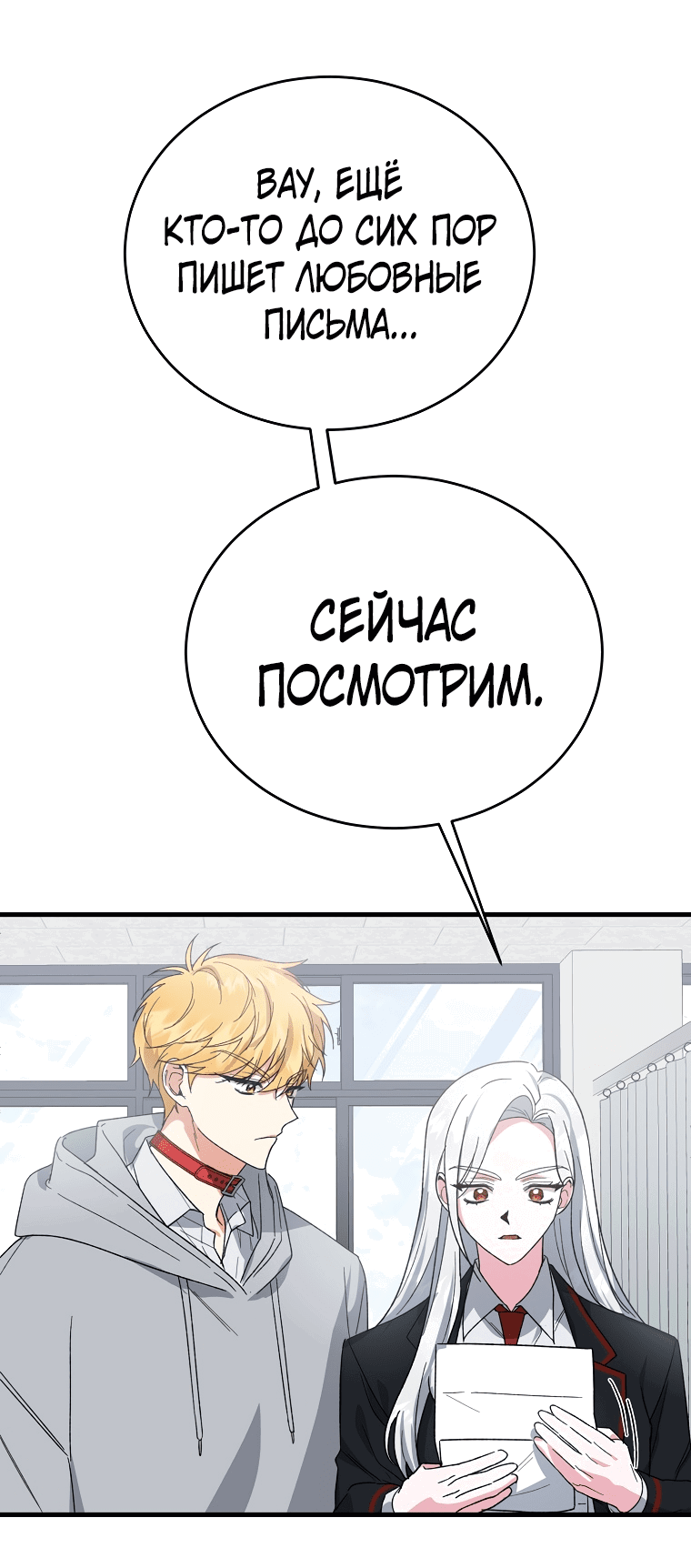 Read Мои одноклассники вампиры RU Manga Online