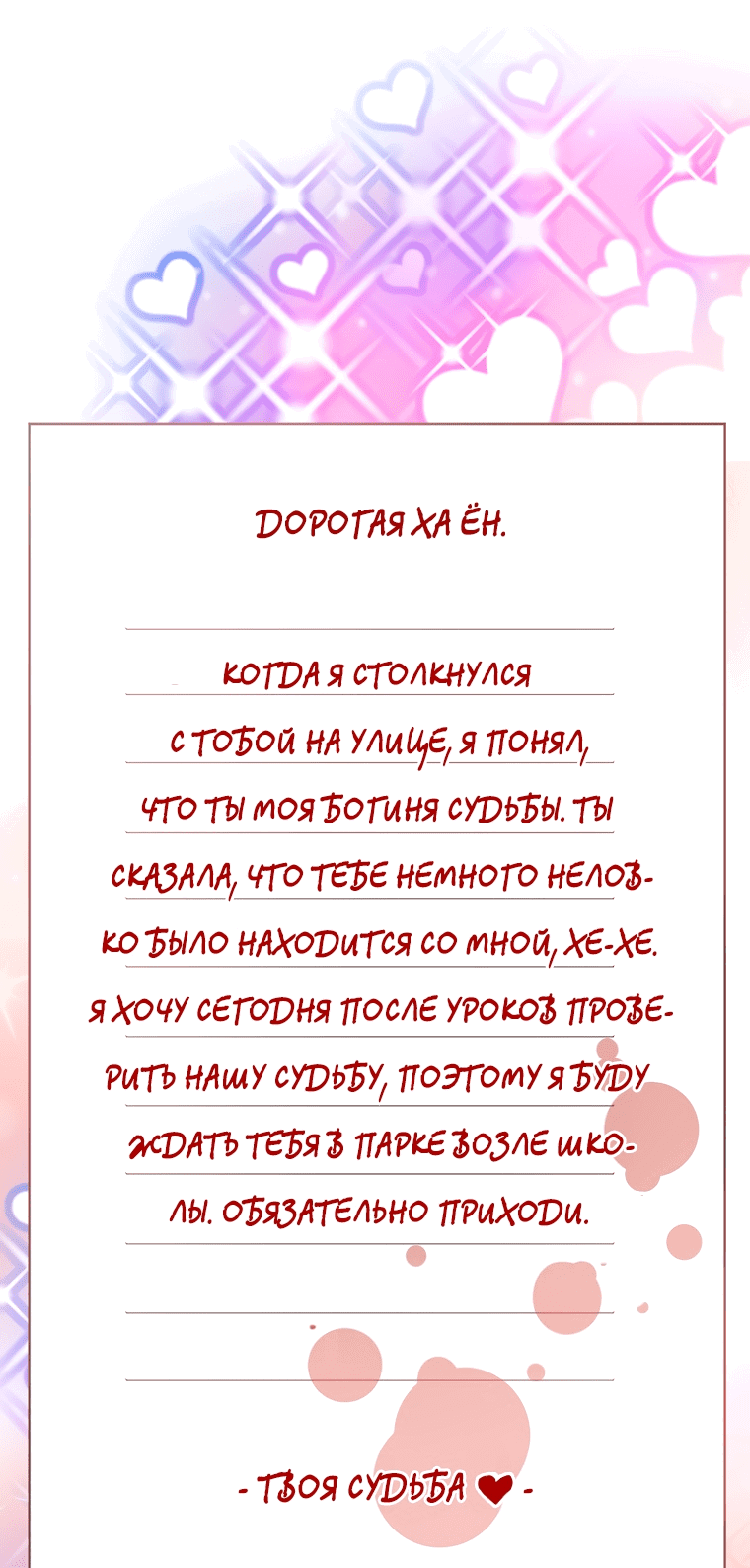Read Мои одноклассники вампиры RU Manga Online