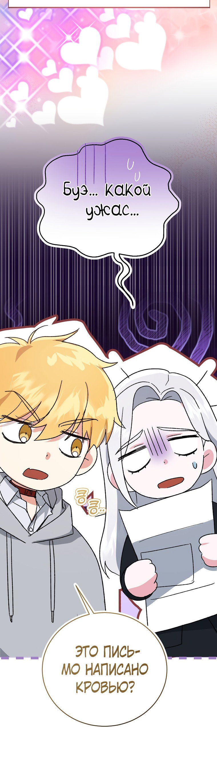 Read Мои одноклассники вампиры RU Manga Online