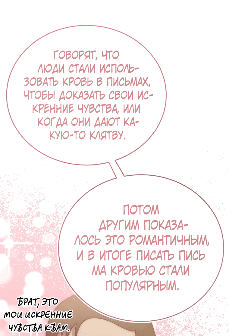 Read Мои одноклассники вампиры RU Manga Online