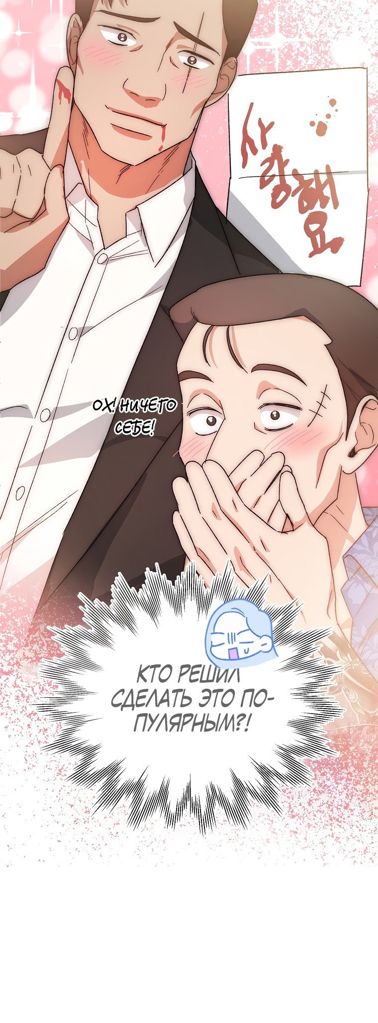 Read Мои одноклассники вампиры RU Manga Online
