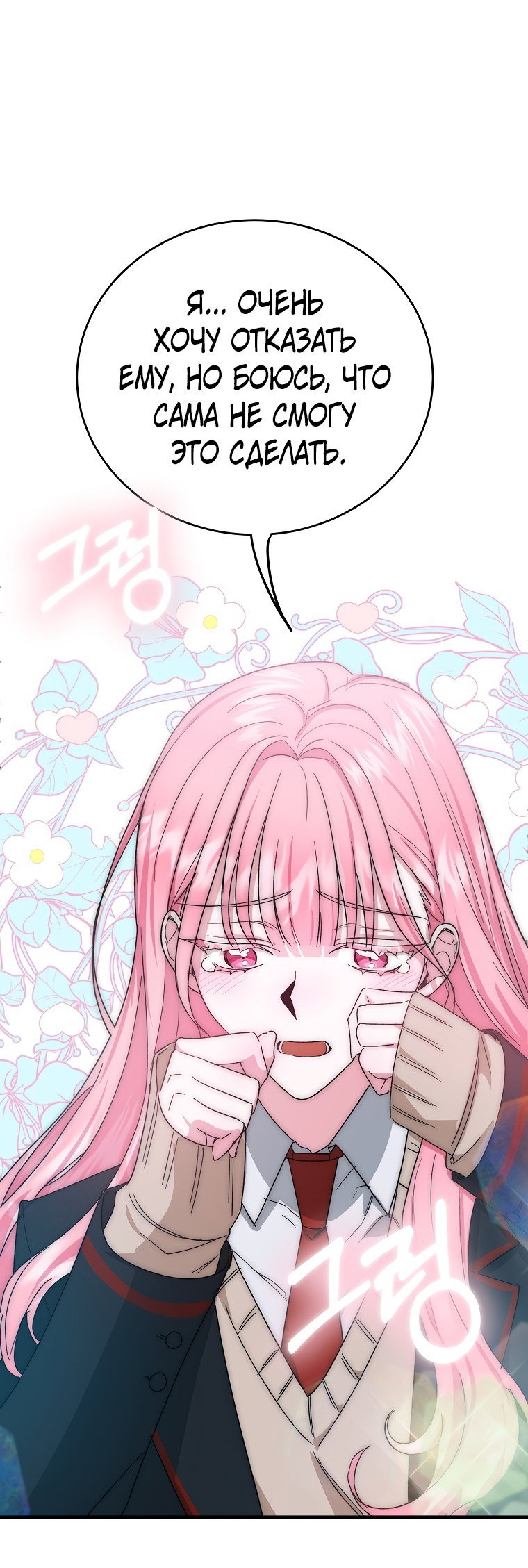 Read Мои одноклассники вампиры RU Manga Online