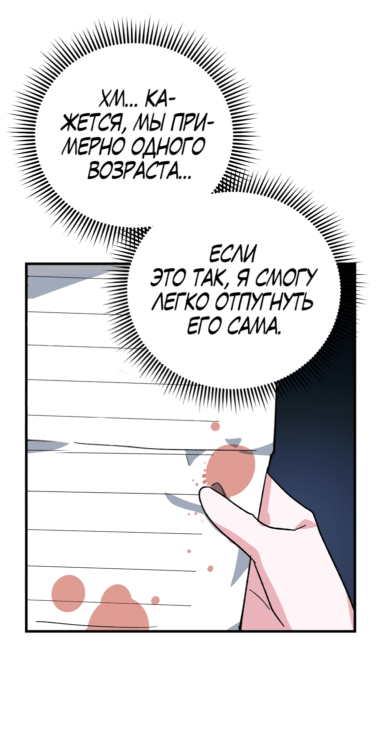 Read Мои одноклассники вампиры RU Manga Online