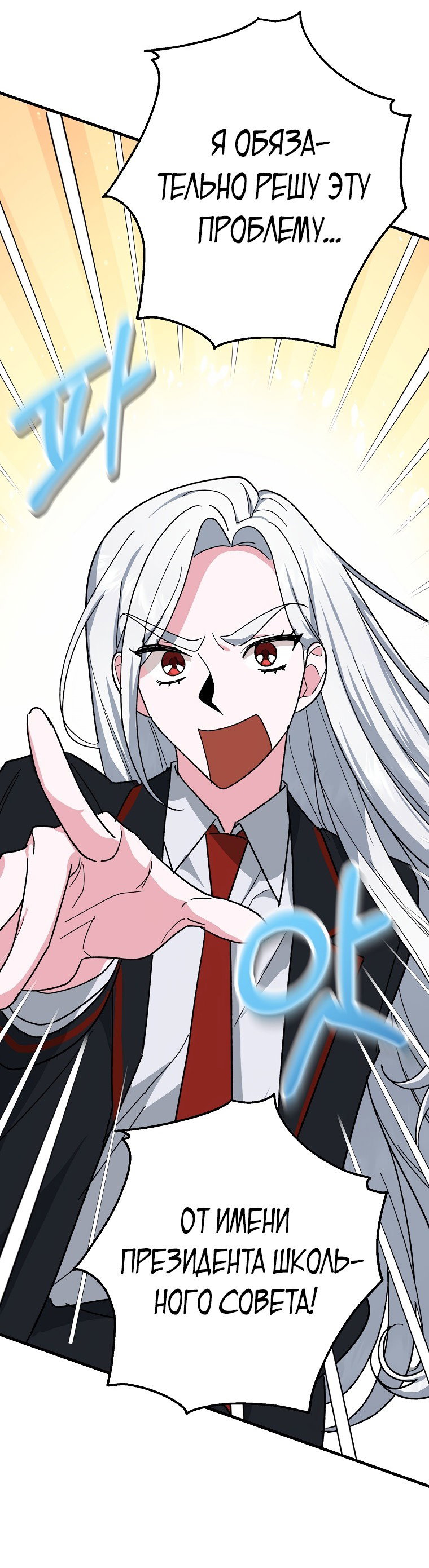 Read Мои одноклассники вампиры RU Manga Online