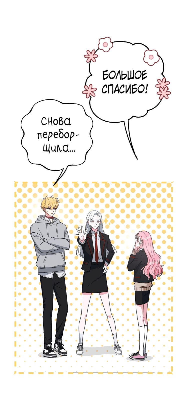 Read Мои одноклассники вампиры RU Manga Online