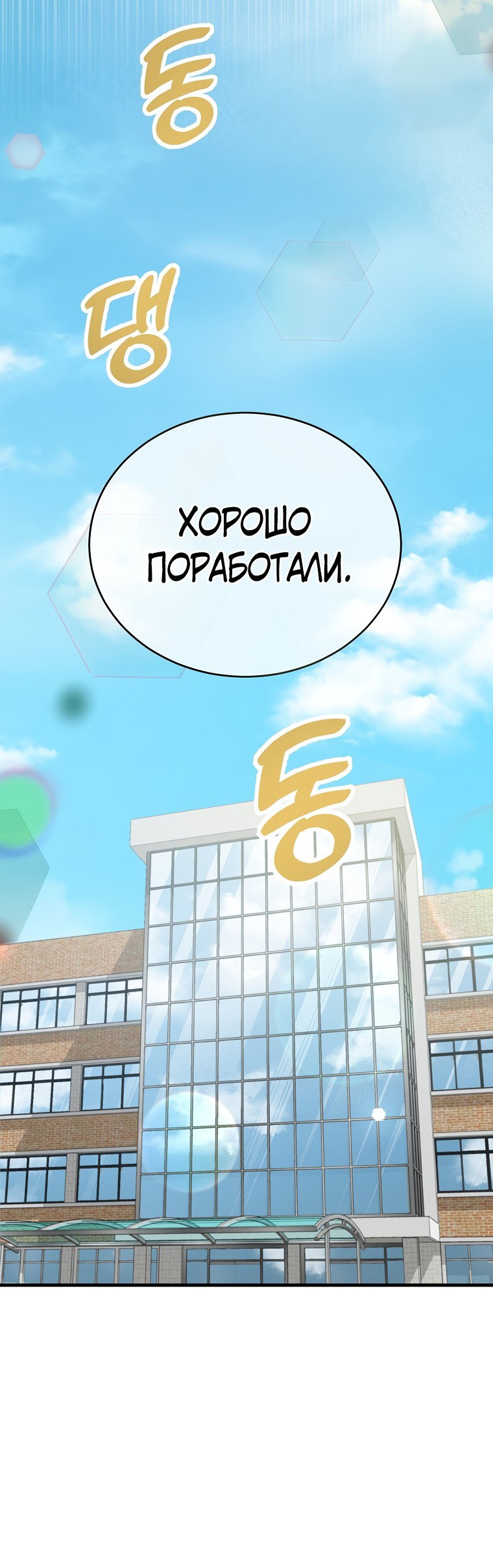 Read Мои одноклассники вампиры RU Manga Online
