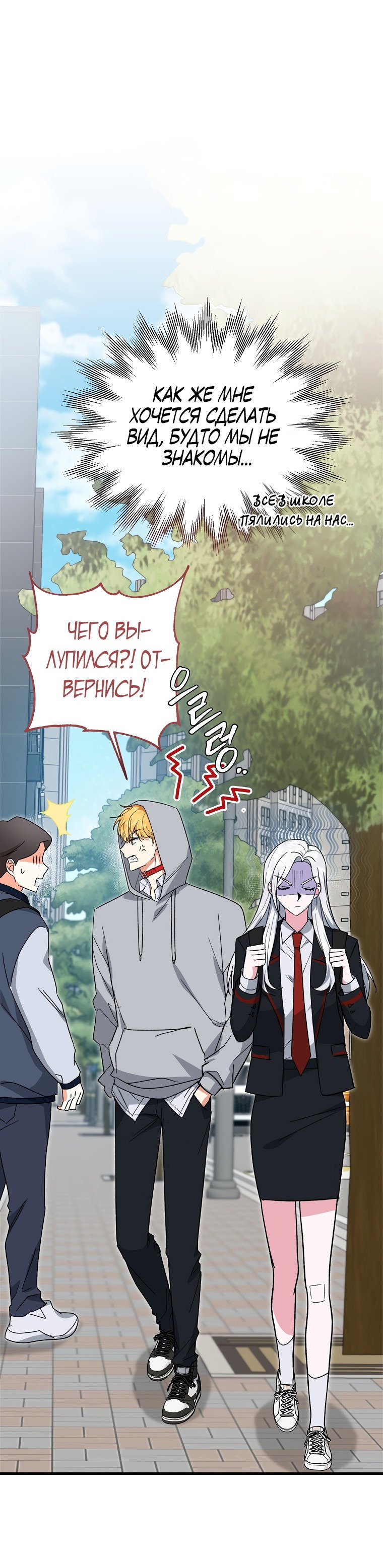 Read Мои одноклассники вампиры RU Manga Online