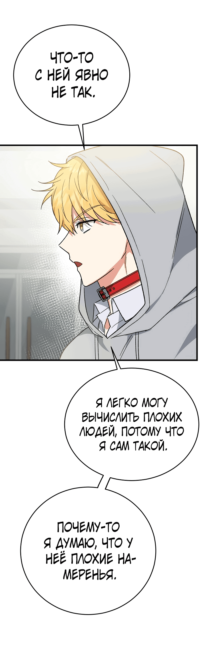 Read Мои одноклассники вампиры RU Manga Online