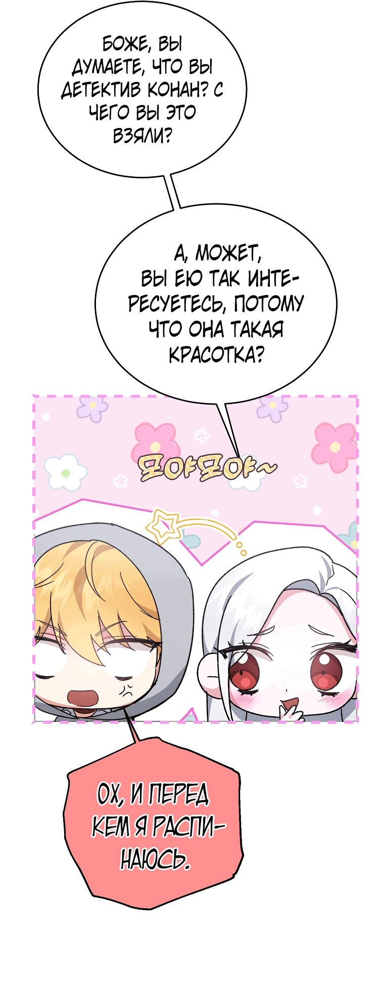 Read Мои одноклассники вампиры RU Manga Online