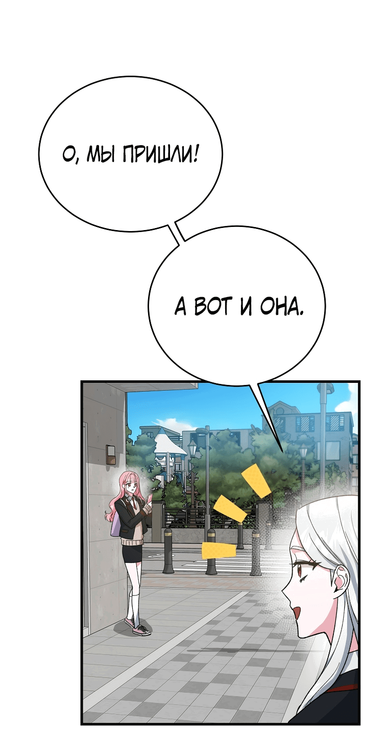 Read Мои одноклассники вампиры RU Manga Online
