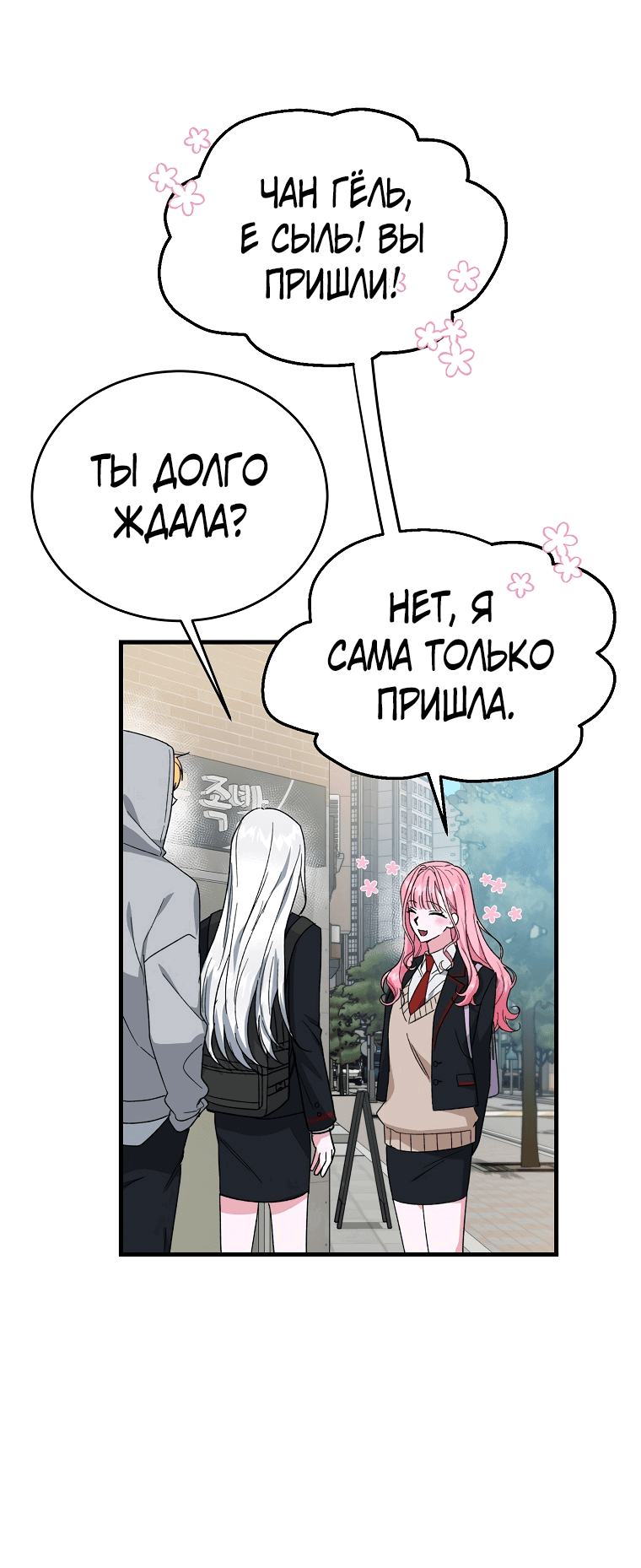 Read Мои одноклассники вампиры RU Manga Online