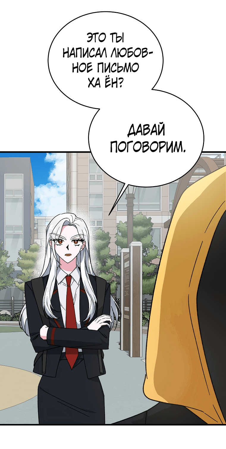 Read Мои одноклассники вампиры RU Manga Online