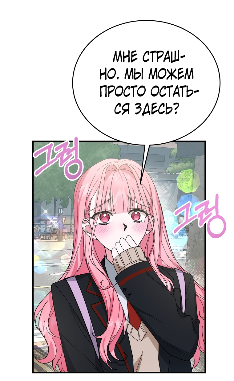 Read Мои одноклассники вампиры RU Manga Online