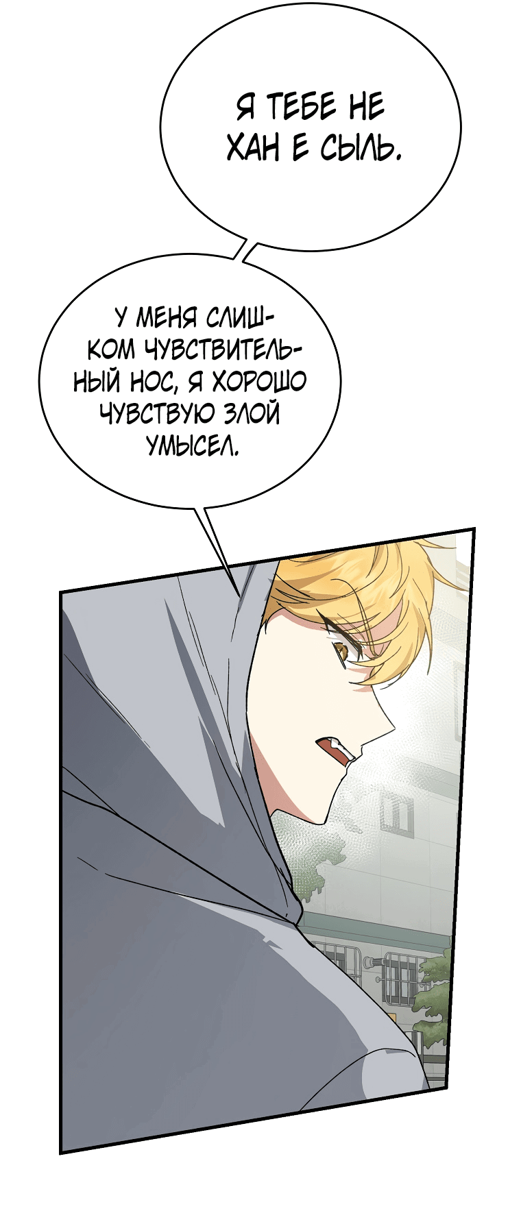 Read Мои одноклассники вампиры RU Manga Online