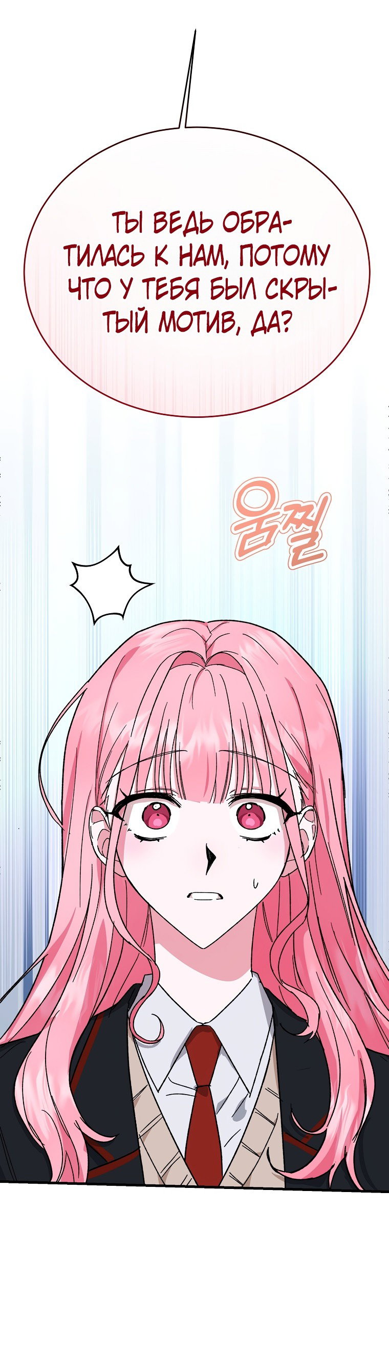Read Мои одноклассники вампиры RU Manga Online