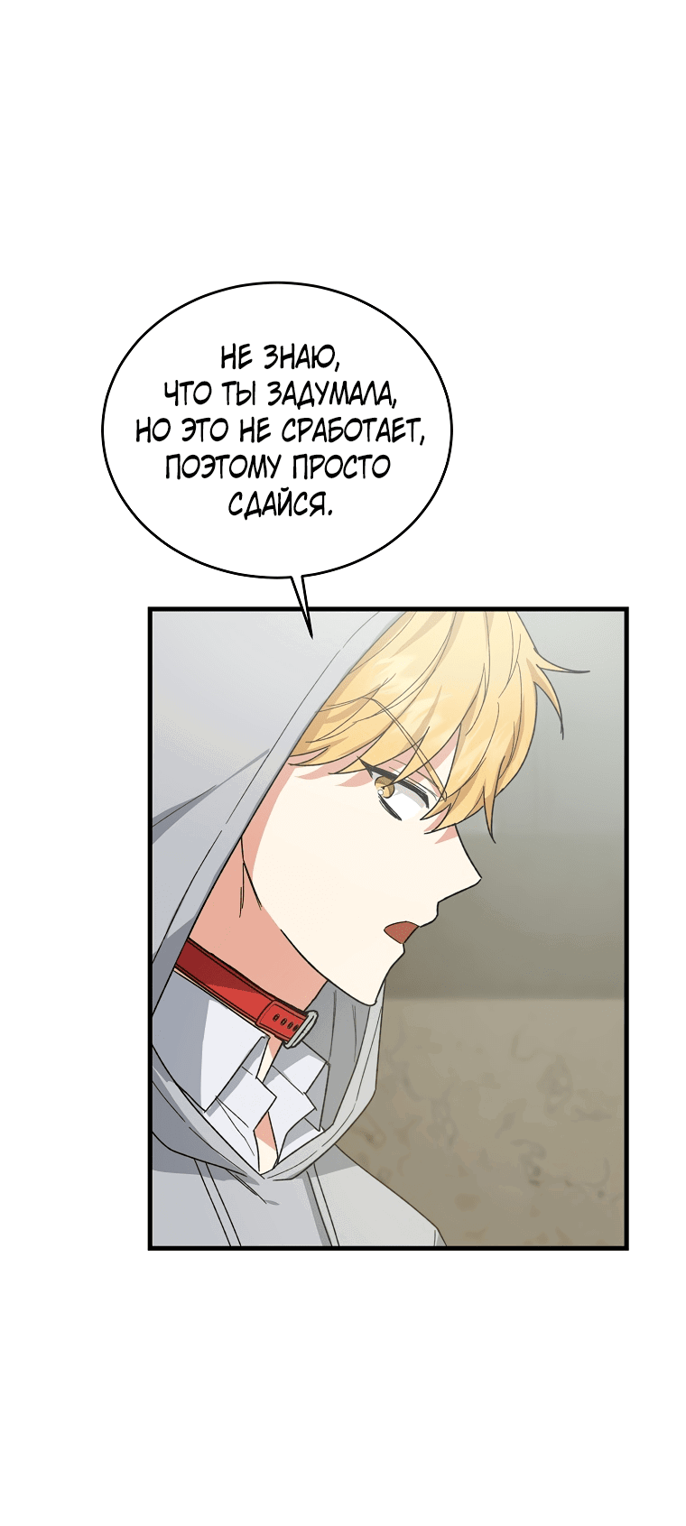 Read Мои одноклассники вампиры RU Manga Online