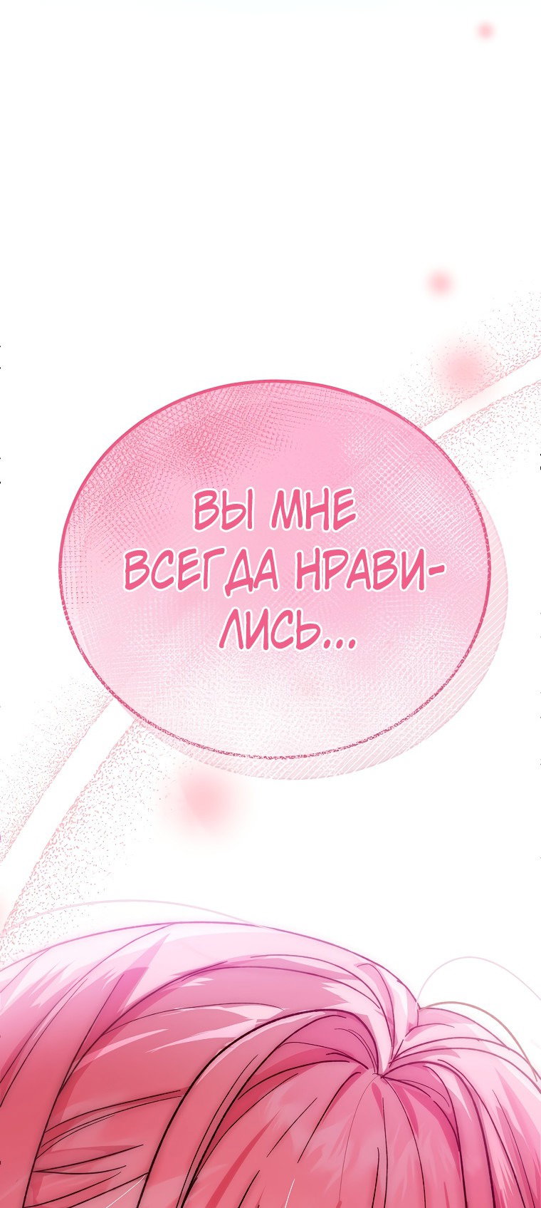 Read Мои одноклассники вампиры RU Manga Online