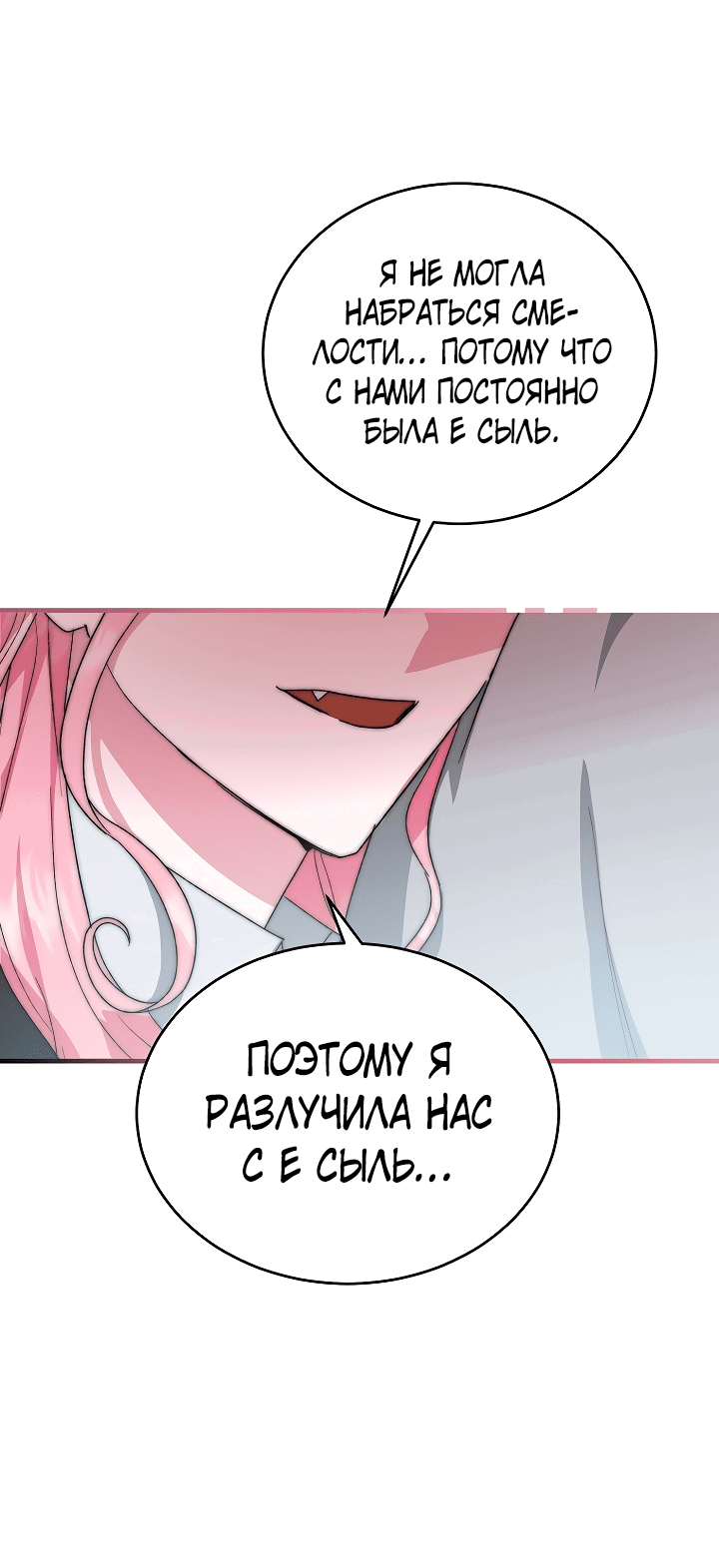 Read Мои одноклассники вампиры RU Manga Online