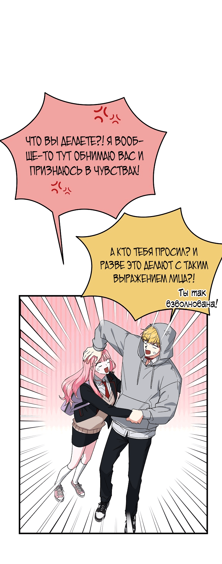 Read Мои одноклассники вампиры RU Manga Online