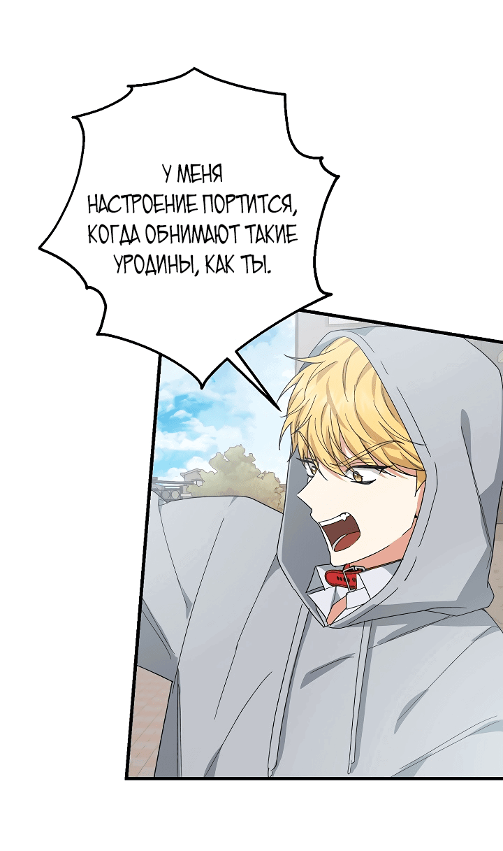 Read Мои одноклассники вампиры RU Manga Online