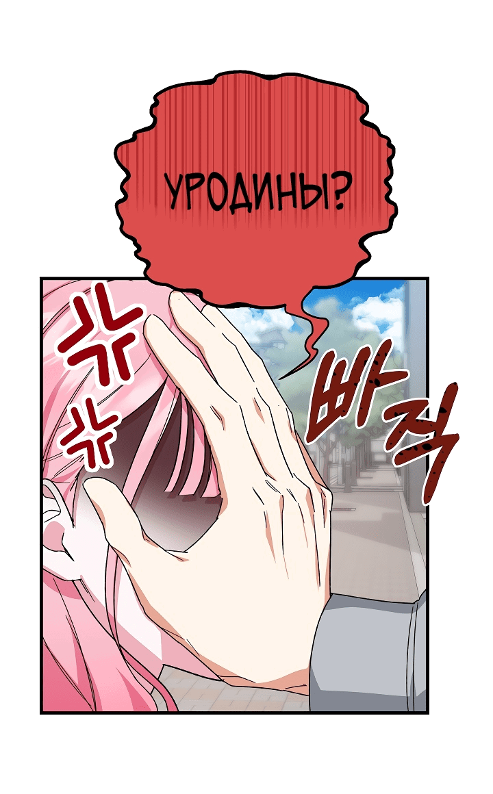 Read Мои одноклассники вампиры RU Manga Online