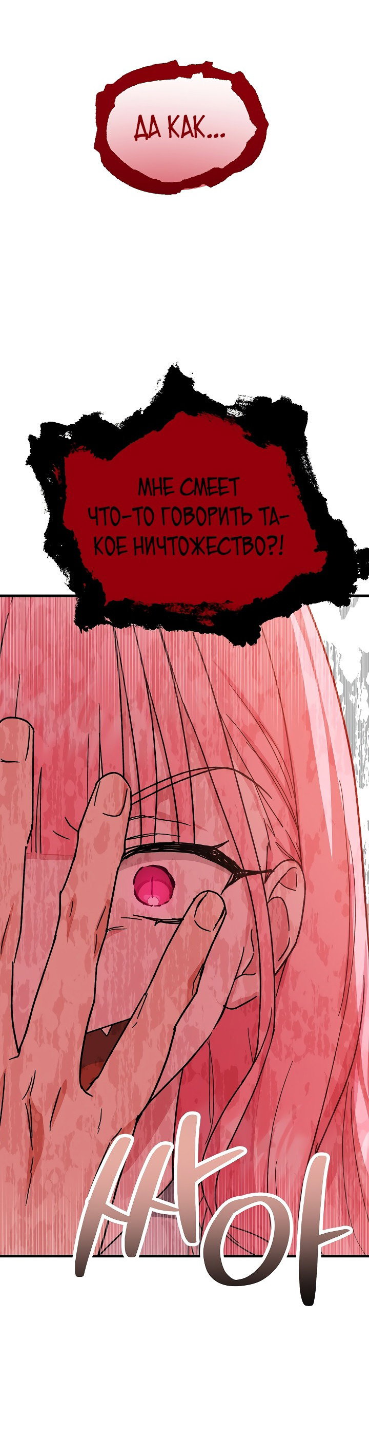 Read Мои одноклассники вампиры RU Manga Online