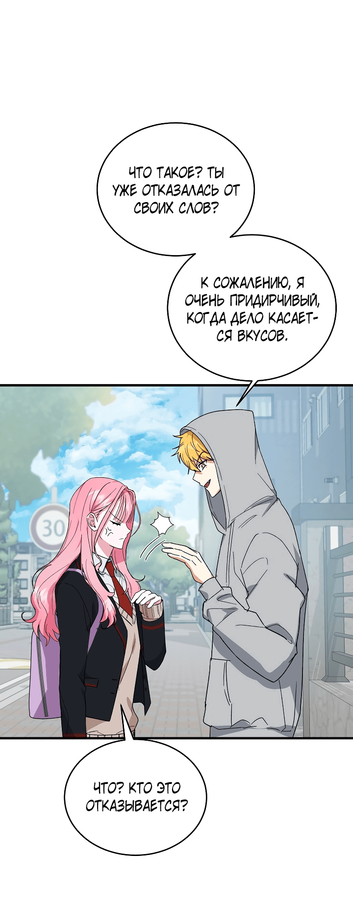 Read Мои одноклассники вампиры RU Manga Online