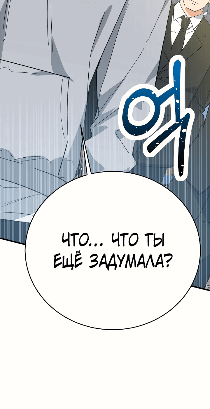 Read Мои одноклассники вампиры RU Manga Online