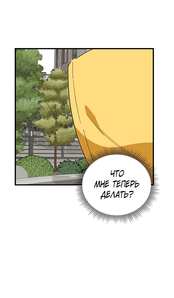 Read Мои одноклассники вампиры RU Manga Online