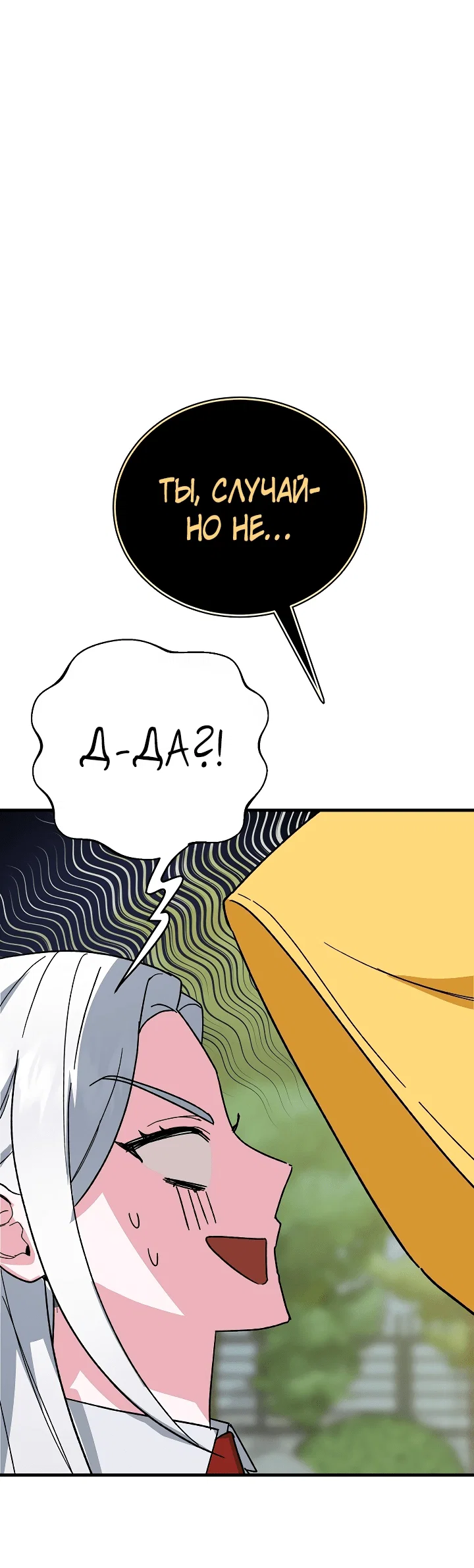Read Мои одноклассники вампиры RU Manga Online