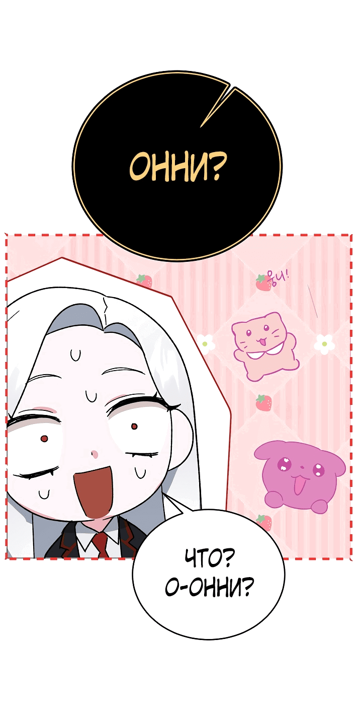 Read Мои одноклассники вампиры RU Manga Online