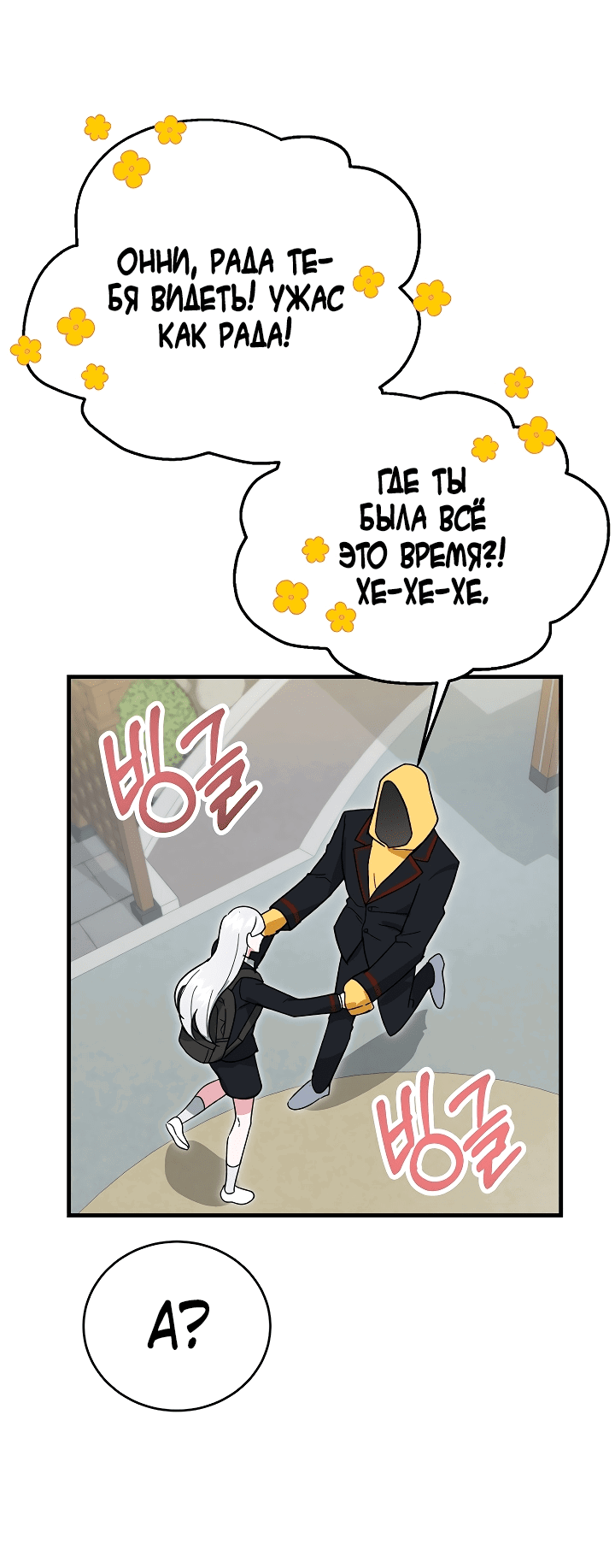 Read Мои одноклассники вампиры RU Manga Online