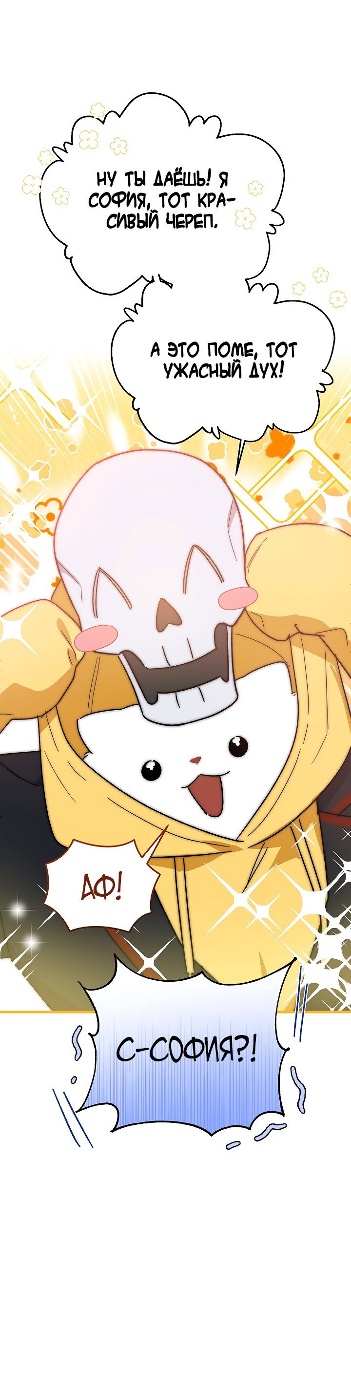 Read Мои одноклассники вампиры RU Manga Online
