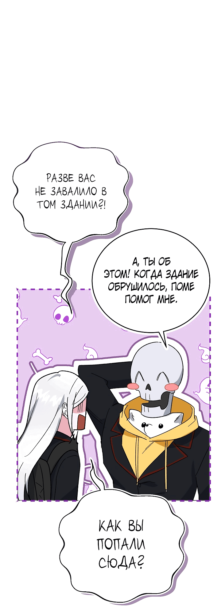 Read Мои одноклассники вампиры RU Manga Online