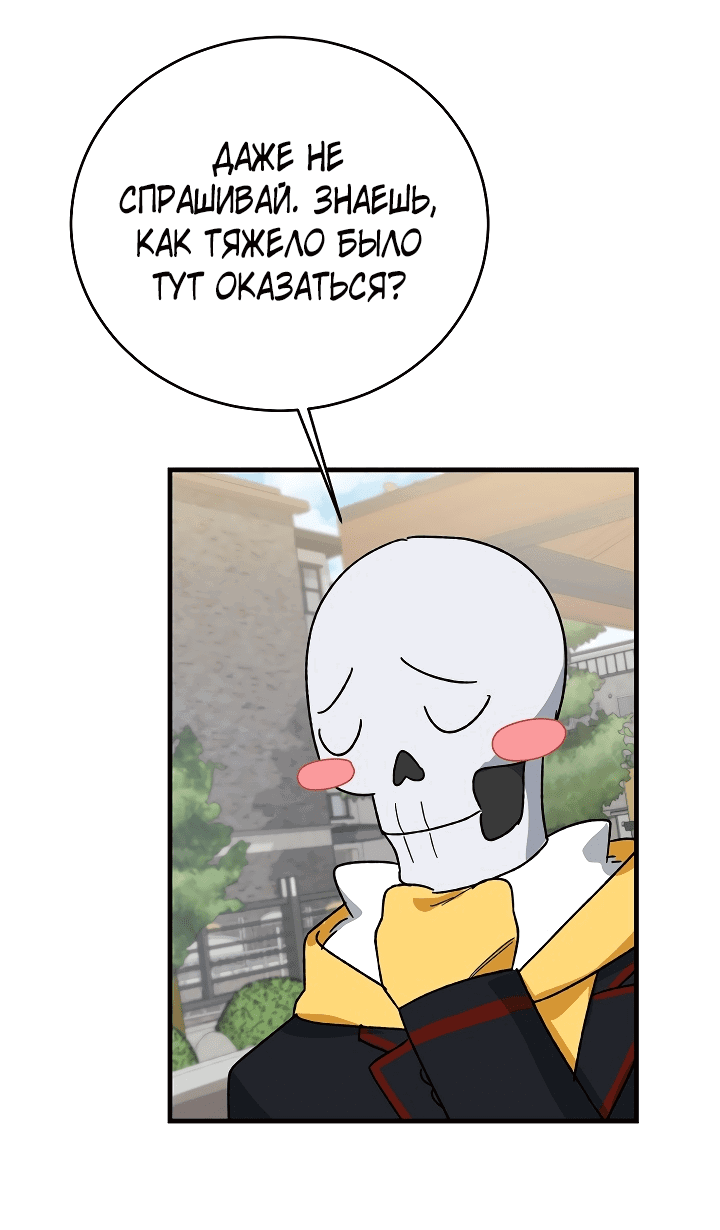 Read Мои одноклассники вампиры RU Manga Online