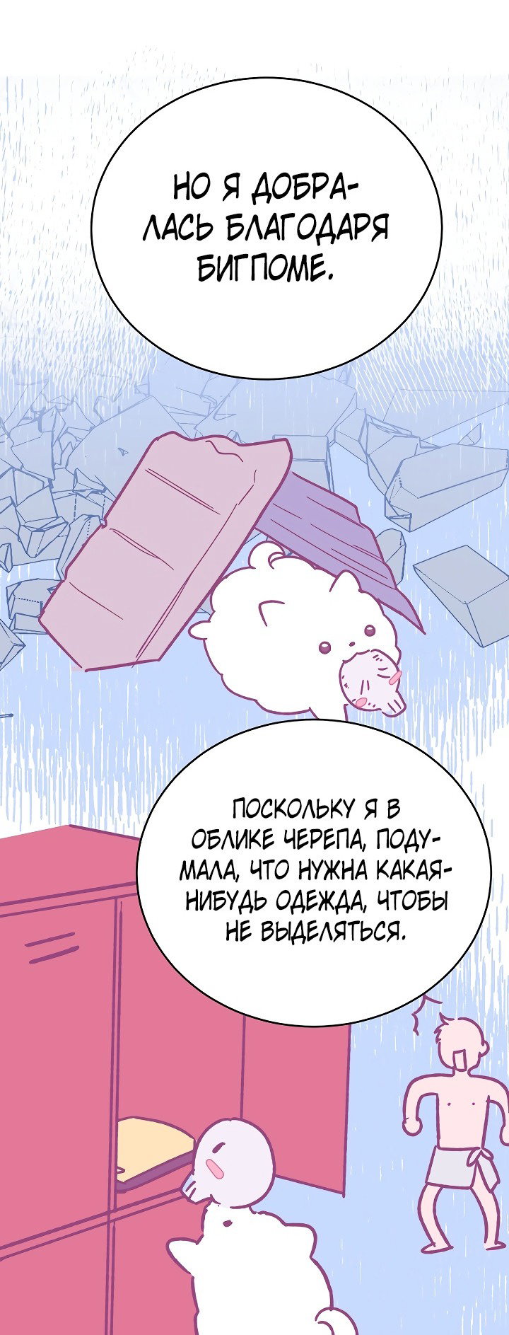 Read Мои одноклассники вампиры RU Manga Online