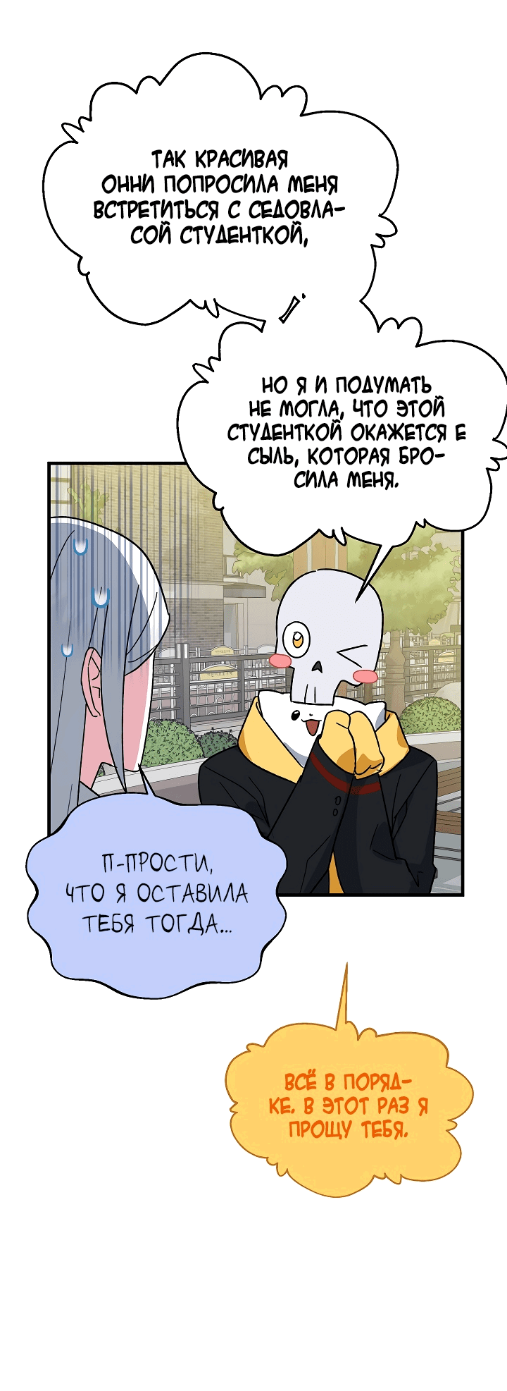 Read Мои одноклассники вампиры RU Manga Online